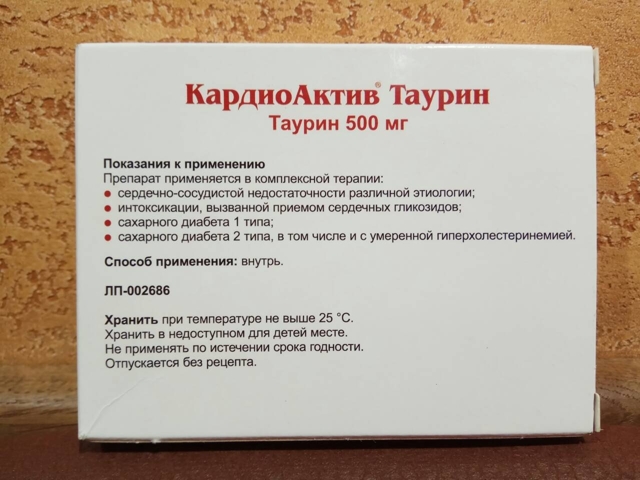 "боярышник кардиоактив" ("эвалар"): инструкция по применению препарата; отзывы