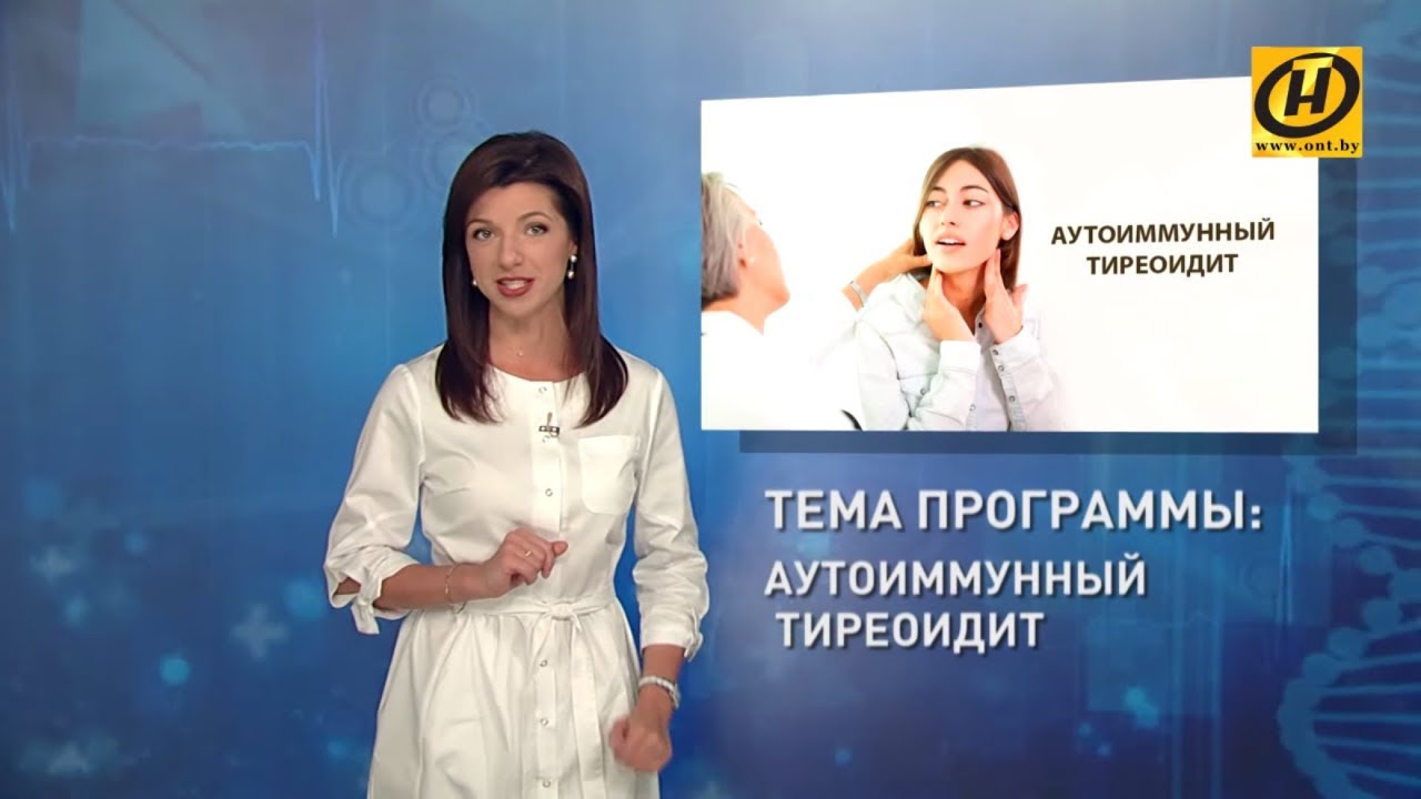 Лечение тиреоидита щитовидной железы