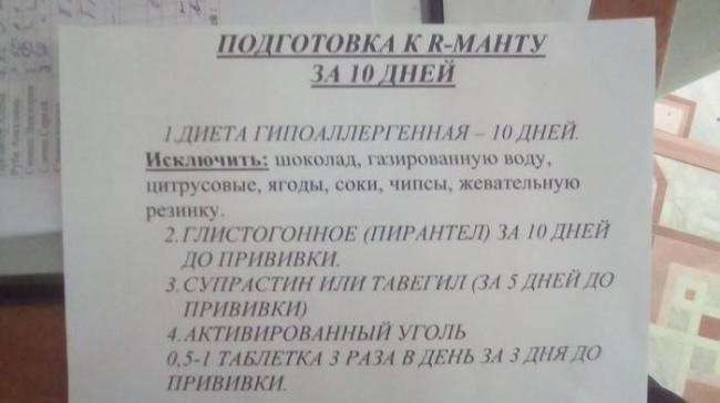 Противопоказания к манту. когда нельзя делать прививку