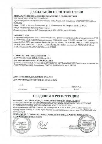 Таблетки для печени лив-52 (liv-52), 100шт. himalaya drug company, (индия) (№himalaya_liv_52_100tab)