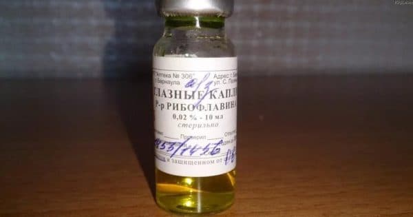 Рибофлавин капли для глаз
