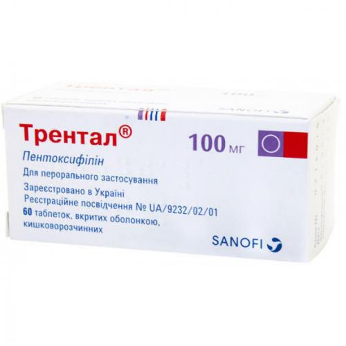Трентал инструкция по применению (уколы в ампулах 20 мг)