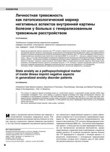 Генерализованное тревожное расстройство у детей - симптомы болезни, профилактика и лечение генерализованного тревожного расстройства у детей, причины заболевания и его диагностика на eurolab