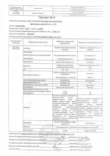 "октолипен" для похудения: отзывы, инструкция, аналоги
