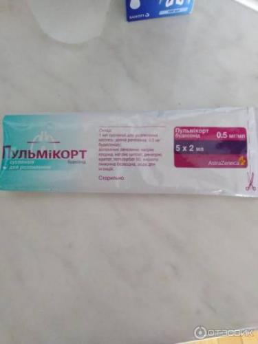 Пульмикорт
