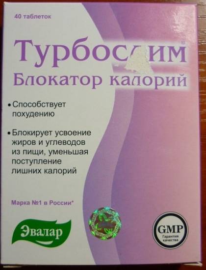 Турбослим альфа при похудении — отзывы