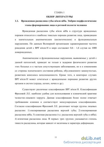 Прогноз к нормальной жизни у детей с волчьей пастью