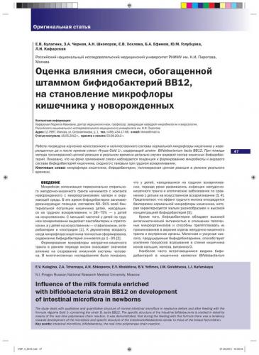 Микрофлора кишечника и иммунитет: неразрывная связь | витапортал - здоровье и медицина