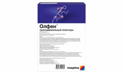 Инструкция пластыря олфен