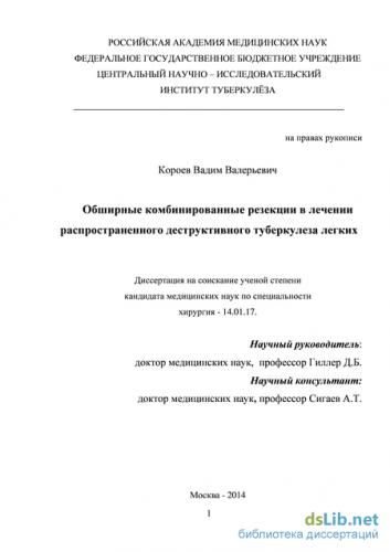 Что такое очаговый туберкулез легких, каковы пути его передачи и методы лечения?