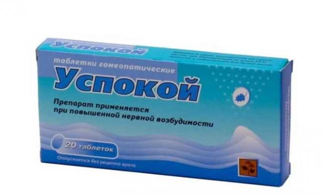 Валериана в таблетках
