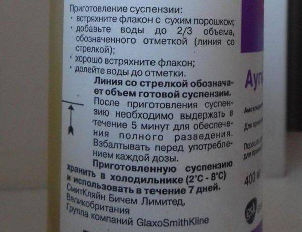 Аугментин порошок инструкция по применению