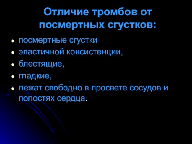Хроническое нарушение мозгового кровообращения