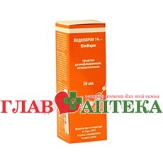 Йодопирон - реальные отзывы принимавших, возможные побочные эффекты и аналоги