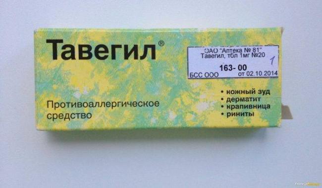 Хлоропирамин Chloropyramine