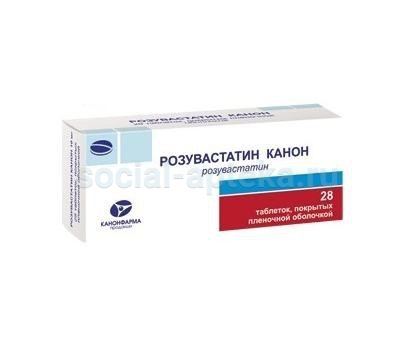 Розувастатин