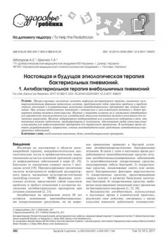Пневмония. схема лечения у взрослого, антибиотики, народные средства, лекарства