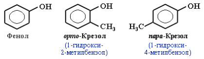 Конспект урока "фенол и его свойства"