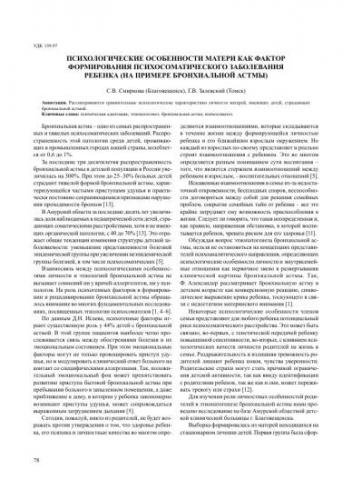 Психосоматика у детей: таблица заболеваний, причины болезней аденоидов, насморка и кашля, аллергии и энуреза