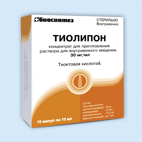 Липоевая, тиоктовая кислота (берлитион)