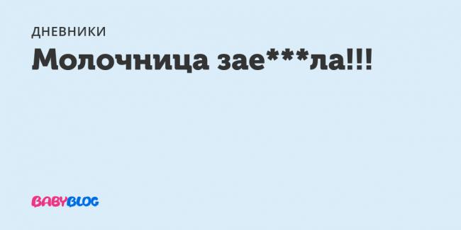 Как правильно применять кандид в6 при беременности?