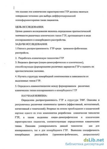 Генерализованное тревожное расстройство у детей - симптомы болезни, профилактика и лечение генерализованного тревожного расстройства у детей, причины заболевания и его диагностика на eurolab