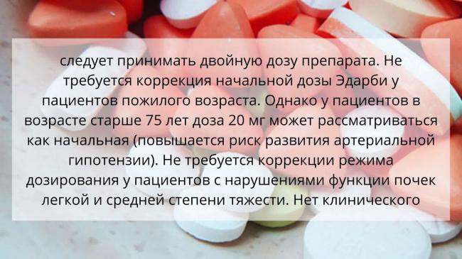 Инструкция по применению лекарства валз — при каком давлении и как правильно принимать?