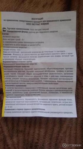 Экстракт алоэ: описание, лечебные свойства и применение. отзывы об экстракте алоэ