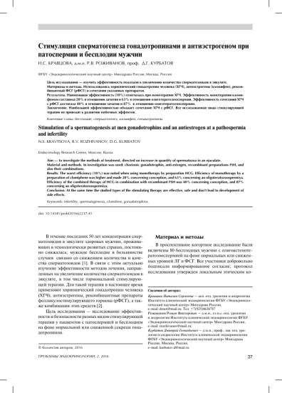 Уровень хгч у мужчин норма