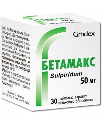 Бетамакс