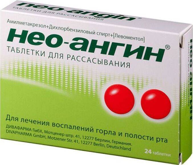 Таблетки от фарингита: обзор эффективных препаратов, применение, эффективность, отзывы
