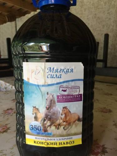 Вытяжка из конского навоза