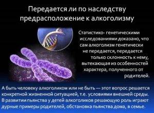 Ответ на вопрос передается ли бронхиальная астма по наследству