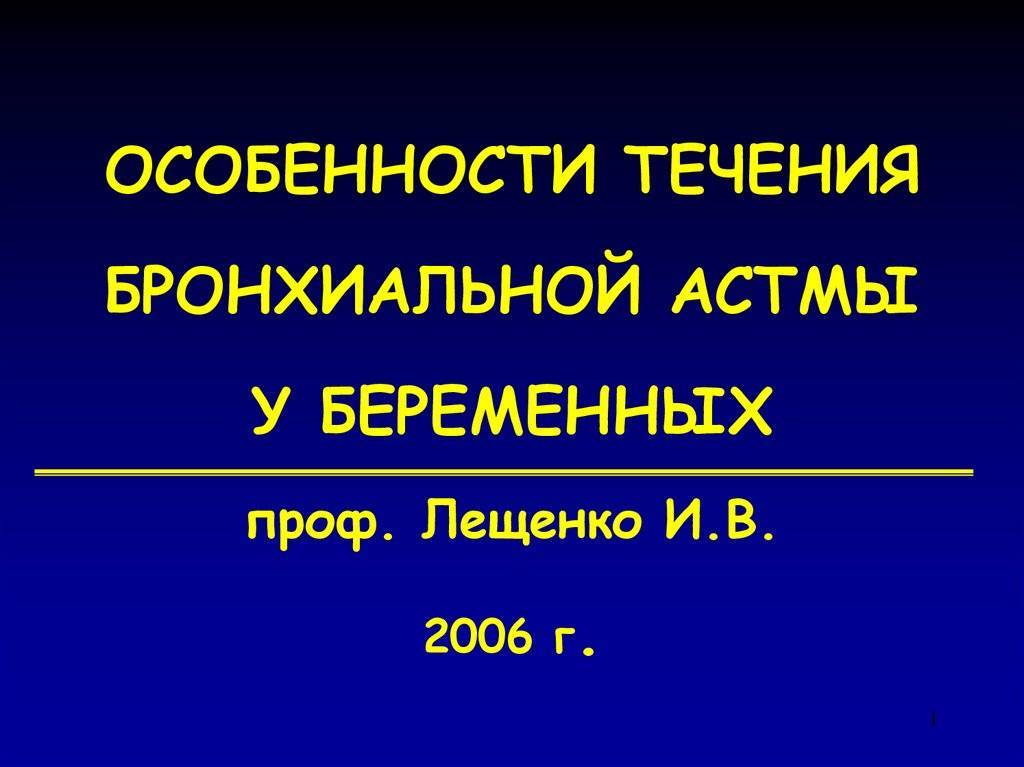 Как колоть эуфиллин при астме