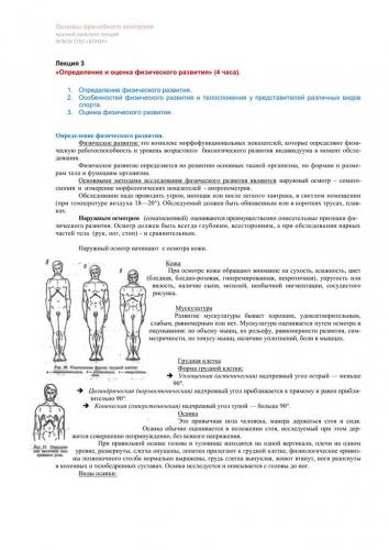 Деформация грудной клетки