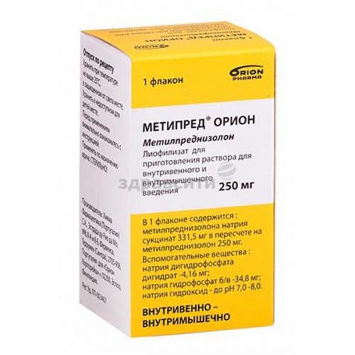 Раствор и таблетки метипред