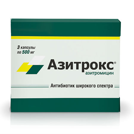 Азитрал — инструкция по применению