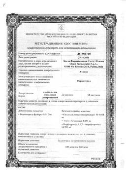 Атимос