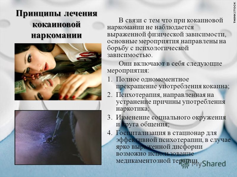 Последствия передозировки и отравления кокаином