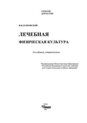 Лечебная физкультура(лфк) при туберкулезе, бронхиальной астме, пневмонии