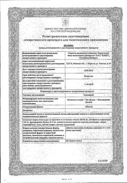Спазматон