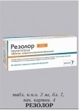 Резолор - лечение запоров
