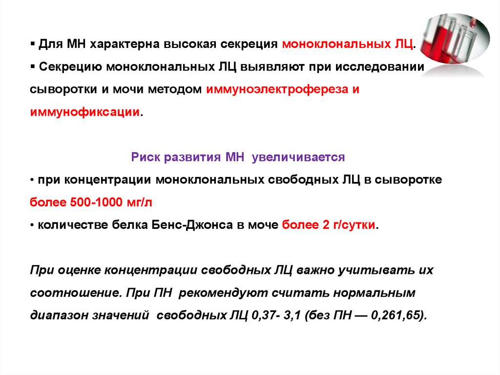 Диета при множественной миеломе. множественная миелома — особенности питания