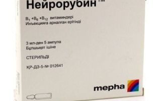 Нейрорубин