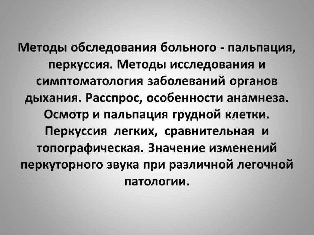 Что делать, если появились хрипы и кашель, а температуры нет