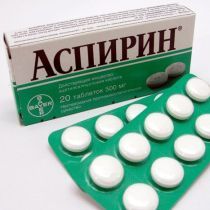 Аспекард