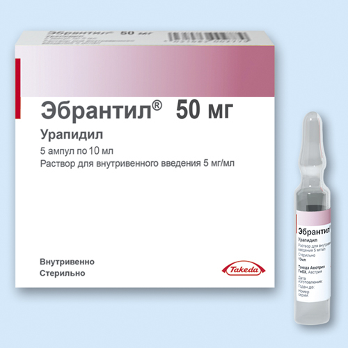 Эбрантил (урапидил)