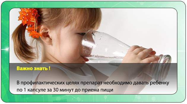 Аципол Малыш инструкция по применению