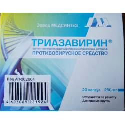 Триазавирин – инструкция по применению, цена, отзывы, аналоги капсул