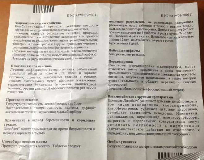 Лизобакт 7 равноценных недорогих аналогов российского и импортного производства